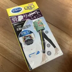 【新品未着用】おそとで メディキュット 骨盤サポートレギンス Lサイズ