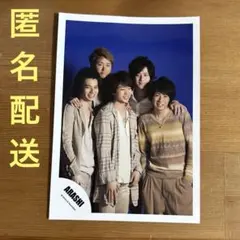 嵐　公式写真　集合