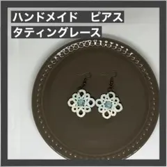 ハンドメイド　ピアス　タティングレース　グラデーション　ブルー　グリーン