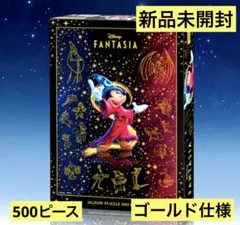 ナ*ー様 【入手不可品】ディズニーザマーケット限定 ファンタジア 輝きのシンフォのサムネイル