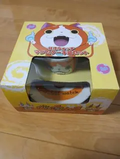 妖怪ウォッチ マグ＆お皿セット
