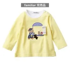 【familiar】Tシャツ 80 品番:131116