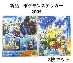 2005年【ポケモン ステッカー 2枚セット】Pokemon The Park