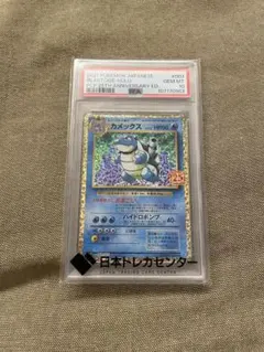 2025年最新】カメックス 25th psa10の人気アイテム - メルカリ