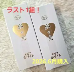 イオン化粧品 ベース カラークリーム ピンク セピアホワイト 未開封品