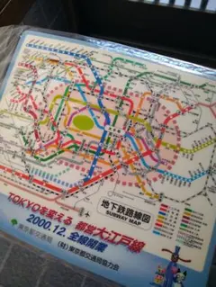 東京都交通局　都営地下鉄　大江戸線　路線図　マウスパッド　非売品　ノベルティ