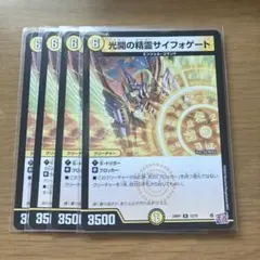 光開の精霊サイフォゲート　4枚　ノーマル