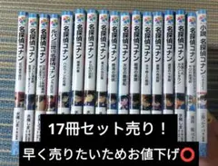 美品☆名探偵コナン 小説版 17冊セット 小学館ジュニア文庫 - メルカリ