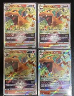 リザードンVSTAR RRR S9 スターバース 015/100 4枚セット