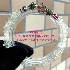 3大隕石❣️ルビー❤︎ギベオン隕石スター&モルダバイト&リビアングラスさざれブレス