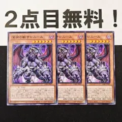 15207 遊戯王 深淵の獣サロニール ノーマル 2点目無料 ビーステッド