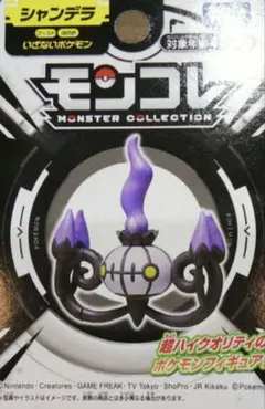モンコレ シャンデラ 新品未開封