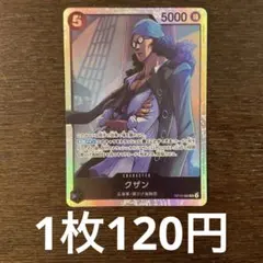 残)7 クザン　OP10-082 SR