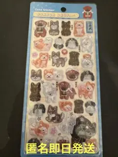 ボンボンドロップシール和柄　日本犬 正規品　匿名発送