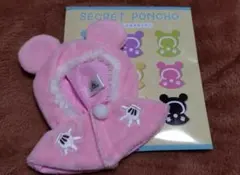 ディズニーストア　シークレットポンチョ　ピンク