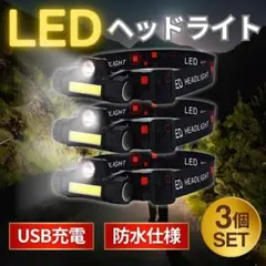 LED 헤드 라이트 헤드 램프 충전식 방수 캠핑 야외 야간 낚시 3 개