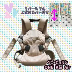 ベビービョルン　抱っこ紐　ONE Kai Air ワンカイエアー パーリーピンクのサムネイル
