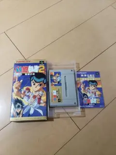 スーパーファミコンソフト 幽遊白書2格闘の章