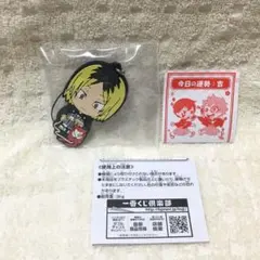 ハイキュー　一番くじ　ラバーストラップ　孤爪研磨　おみくじ付き