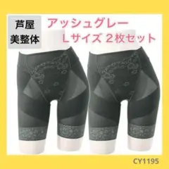 yume様 リクエスト 2点 まとめ商品