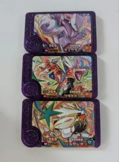 ポケモンフレンダ コライドン ミュウツー カメックス 3枚セット - メルカリ
