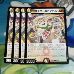 2026年最新】ピザスターのアンティハムトの人気アイテム - メルカリ