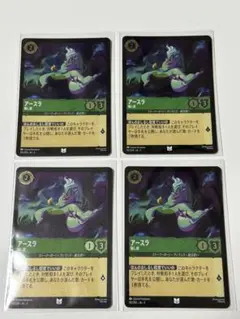ディズニー ロルカナ アースラ 七つの海の騙し屋 91/204 - メルカリ