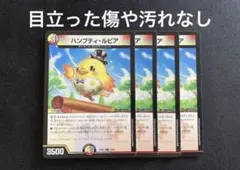 2026年最新】ハンプティルピアの人気アイテム - メルカリ