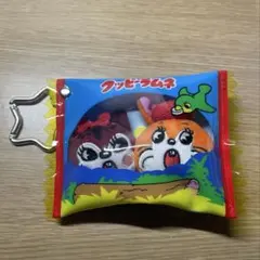 クッピーラムネ　キーホルダー
