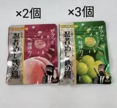 UHA味覚糖 忍者めし鉄の鎧 ピーチ味2個マスカット味 3個　計5個セット