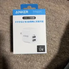 【未開封】Anker USB-A 充電器 2ポート 最大12W