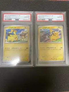 【 PSA10】ピカチュウプロモ げきとうスパーク2023&2024 連番