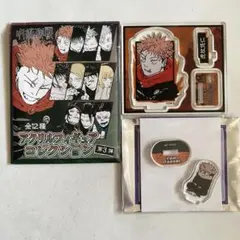 呪術廻戦　虎杖悠仁　アクリルフィギュア　Plaza ジロリ　アクリルスタンド