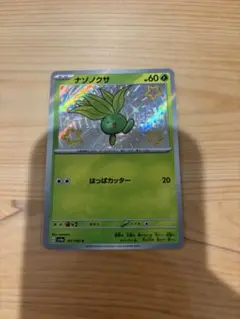 ポケモンカード （ナゾノクサS）のサムネイル