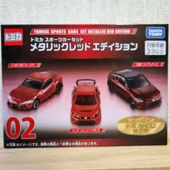 トミカ スポーツカーセット メタリックレッドエディション - メルカリ