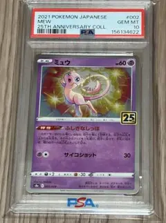 最安値】ミュウ ソード&シールド 拡張パック 25th ANNIVERSARY | Mercari