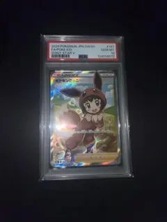 PSA10 ポケモンごっこ SR 2枚セット シャイニースターV 197/190 - メルカリ