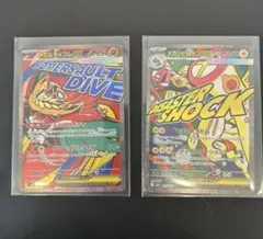 メガルチャブルex MA メガシビルドンex MA 2枚セット　メガドリーム