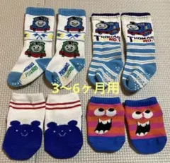 ベビー靴下　4足セット　9-12cm 3-6M