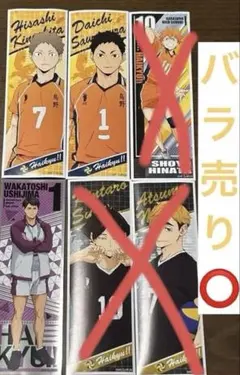 ハイキュー!! ロングステッカー 4枚