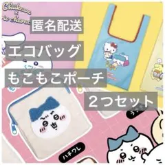 ガチャガチャ　ハチワレ