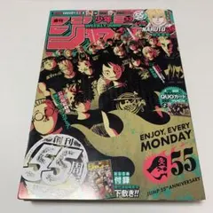 週刊少年ジャンプ 2023年 33号 創刊55周年記念号 - メルカリ