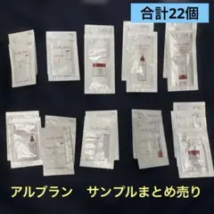 2025年最新】アルブラントライアルセットの人気アイテム - メルカリ