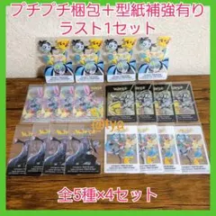 ポケモン 初音ミク ポケミクライブ ららぽーと 特典 クリアカード 5種×4