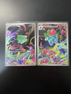 フシギダネ フシギソウ AR メガブレイブ