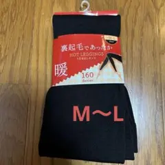 ホットレギンス　160デニール　10分丈　M〜L 新品未使用