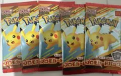 ポケモンカードMEGA マクドナルドハッピーセット2025 プロモ 5パック