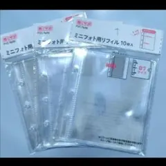 リフィル B7　ミニフォト用　3点セット