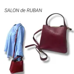 サロンドルヴァン　2way ショルダーバッグ　底鋲　ボルドー　調節