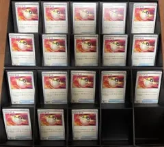 ハイパーボール　ノーマル　18枚セット